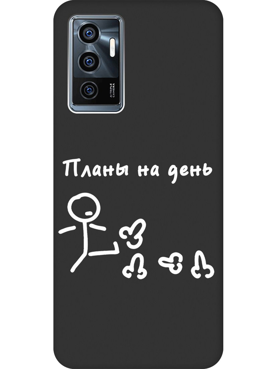 

Силиконовый чехол на Vivo V23e с принтом "Планы на день" матовый черный, 743438061