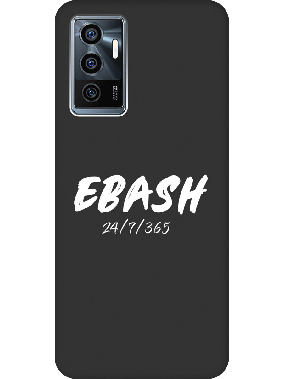 

Силиконовый чехол на Vivo V23e с принтом "Работай усердно!" матовый черный, 743438061