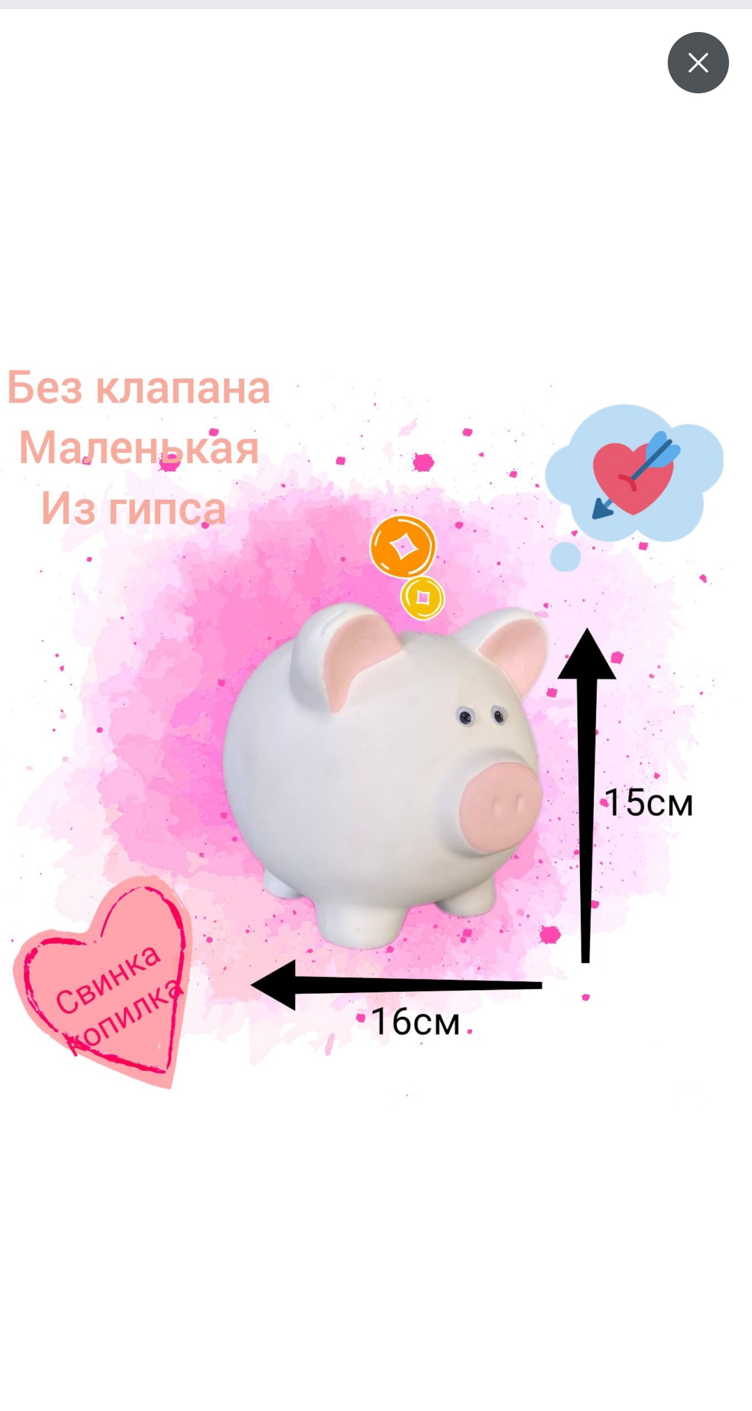 Копилка Мастерская декора свинка розовая маленькая 770₽