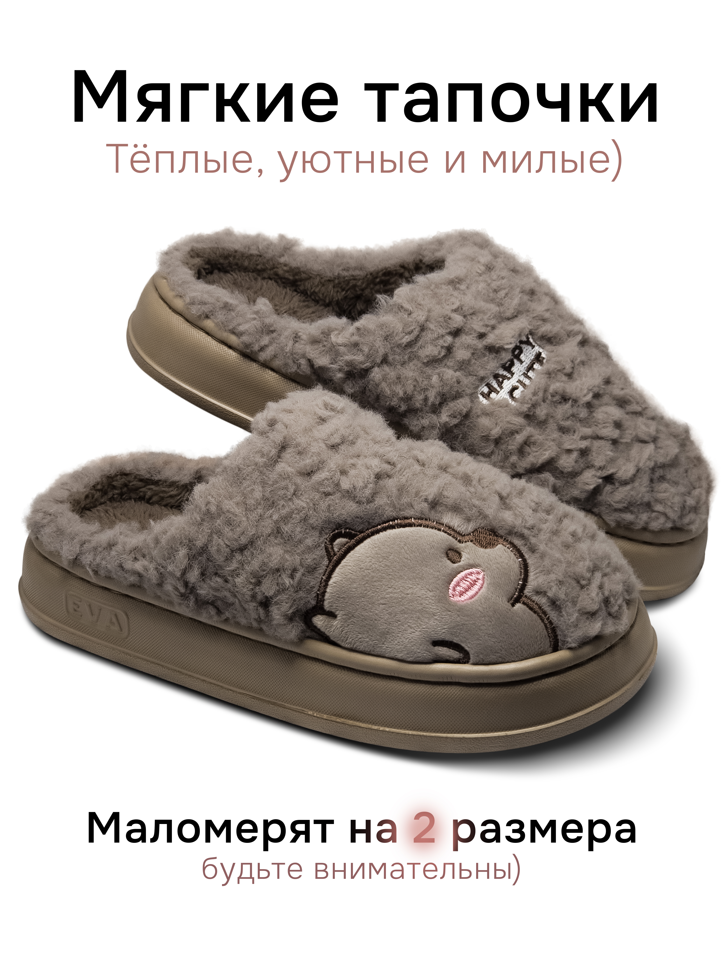 Тапочки женские Air design Мишка коричневые 42-43 EU