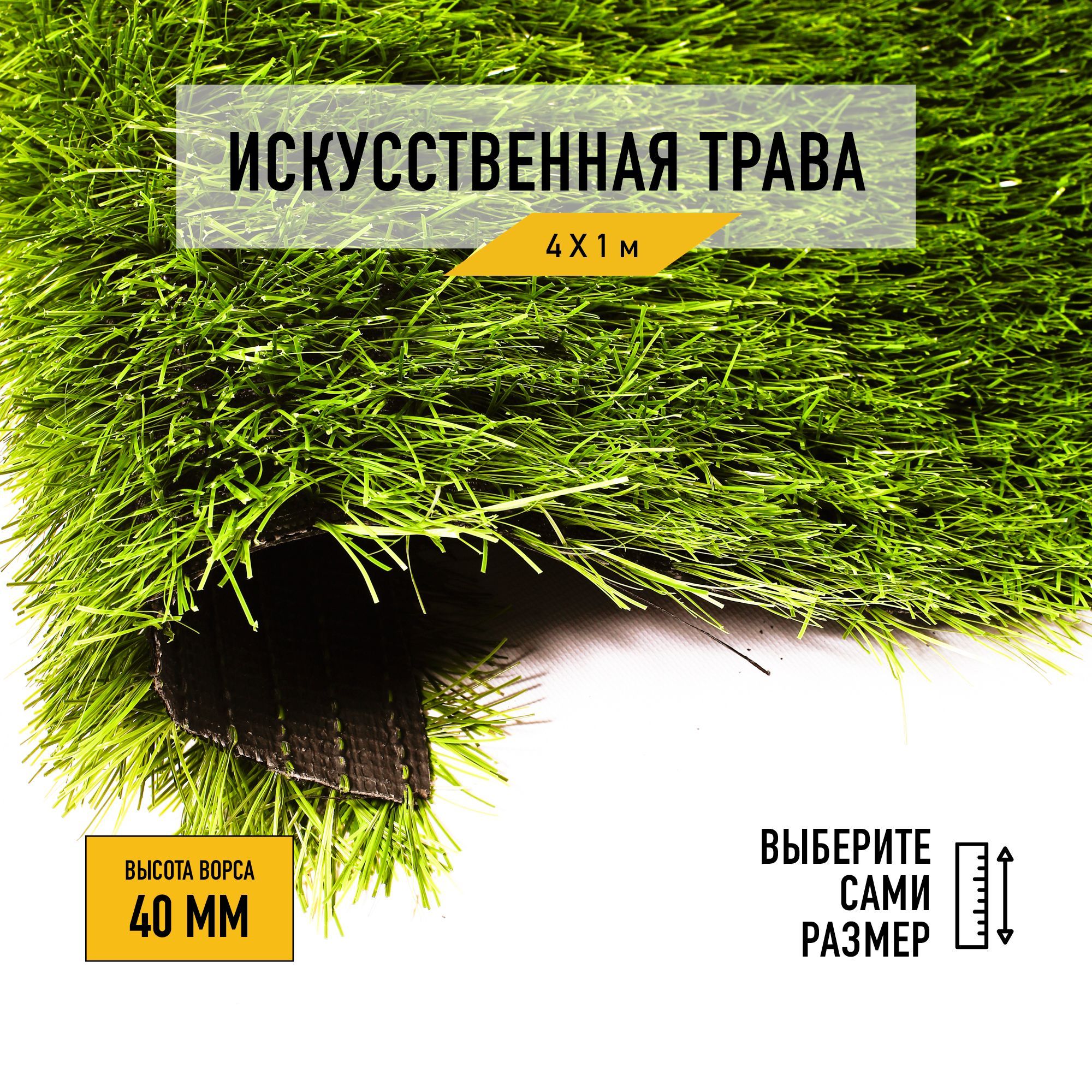 

Искусственный газон Premium Grass Football 40 Green 8800 5011678-4х1, Зеленый, Football 40 Green 8800