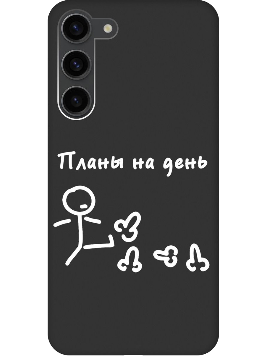 

Силиконовый чехол на Samsung Galaxy S23+ с принтом "Планы на день" матовый черный, 767959361