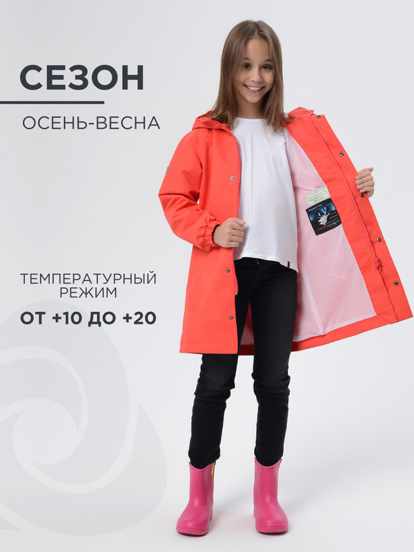 Плащ детский CosmoTex 233317, коралл, 110