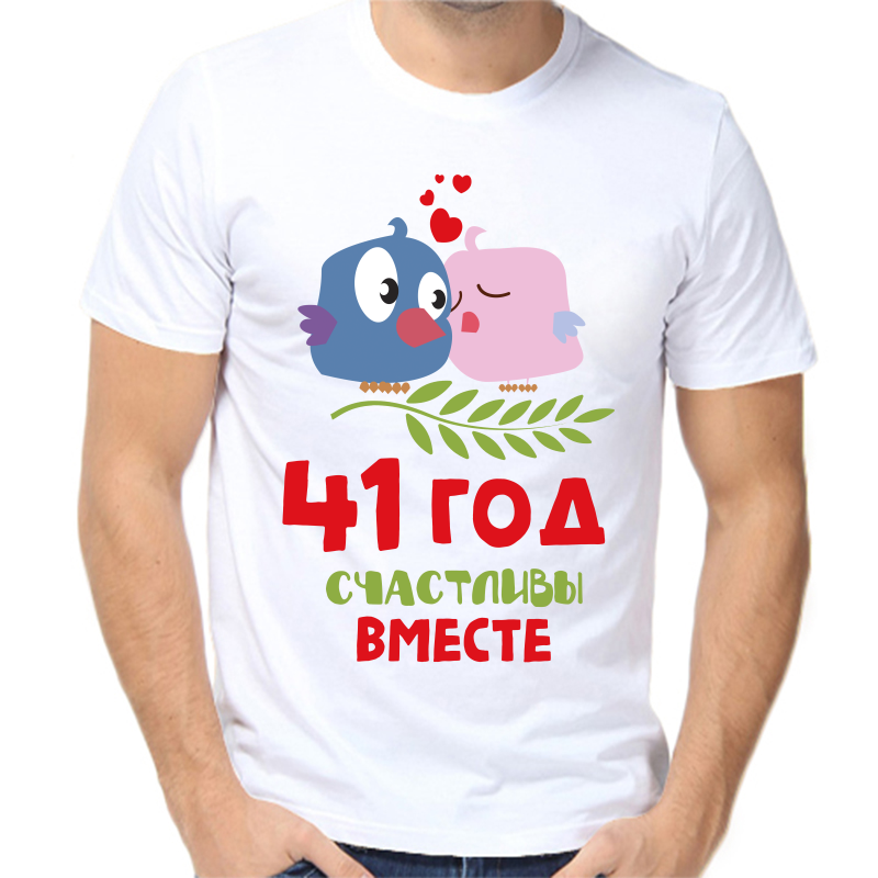 

Футболка мужская белая 54 р-р 41 года счастливы вместе, Белый, fm_41_god_schastlivy_vmeste