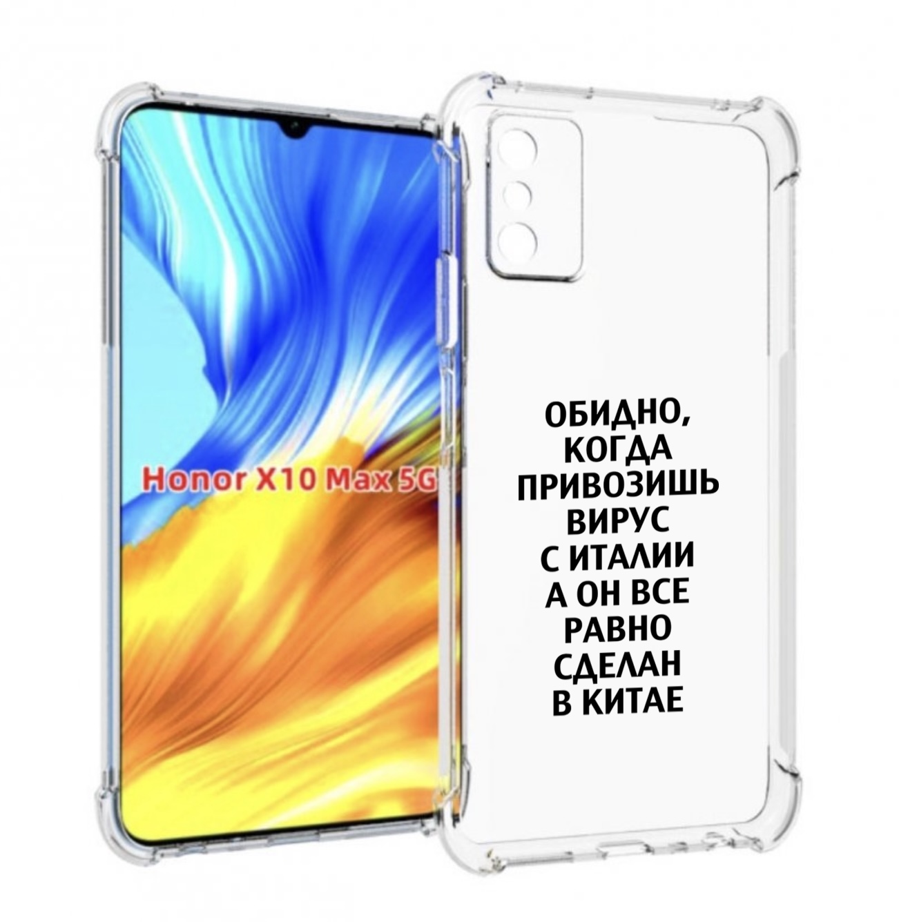 

Чехол MyPads обидно-да для Honor X10 Max, Прозрачный, Tocco