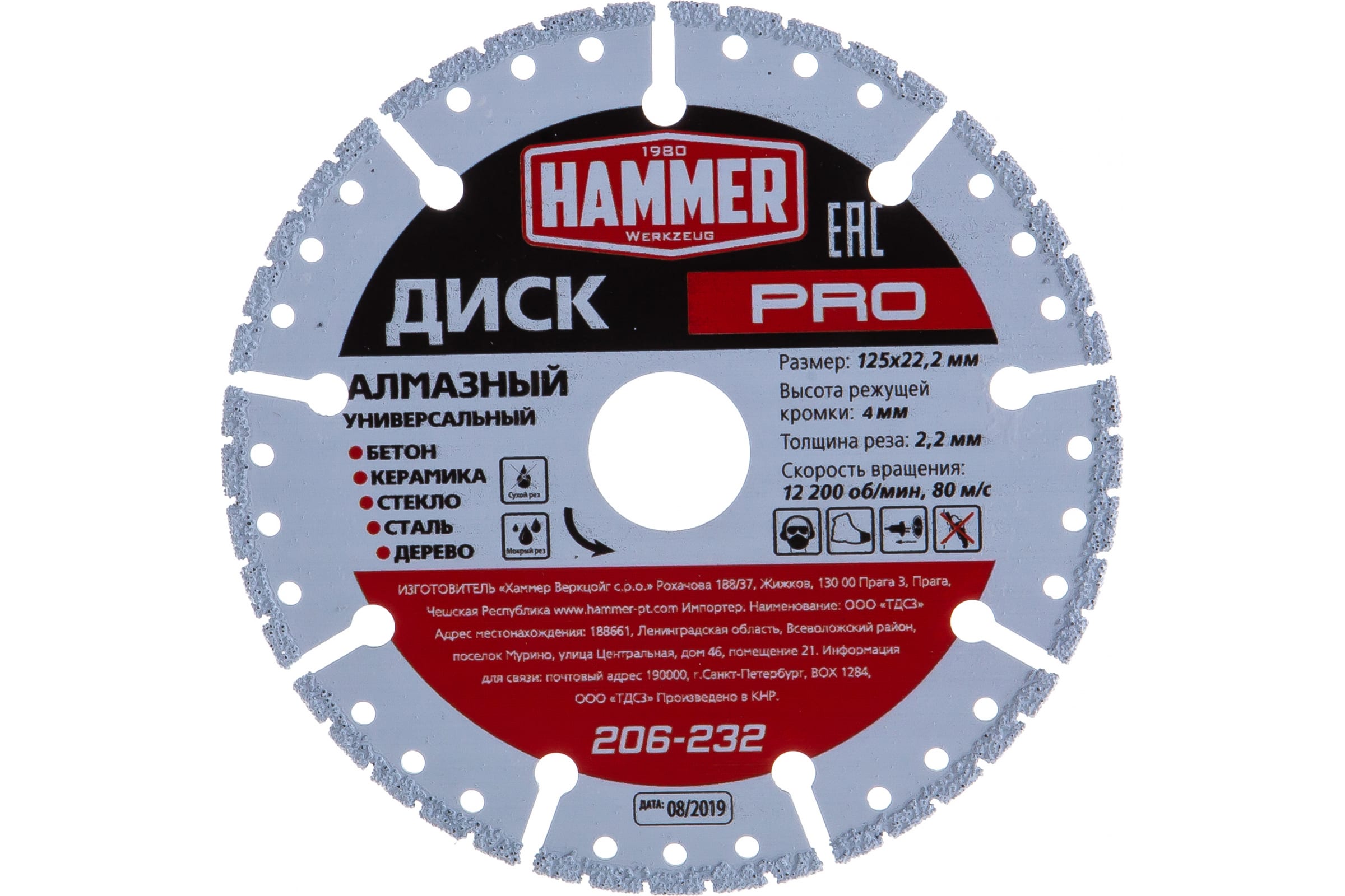 Диск отрезной по камню 125х22 Hammer Flex 596676 PRO 206-232 алмазный Универсальный