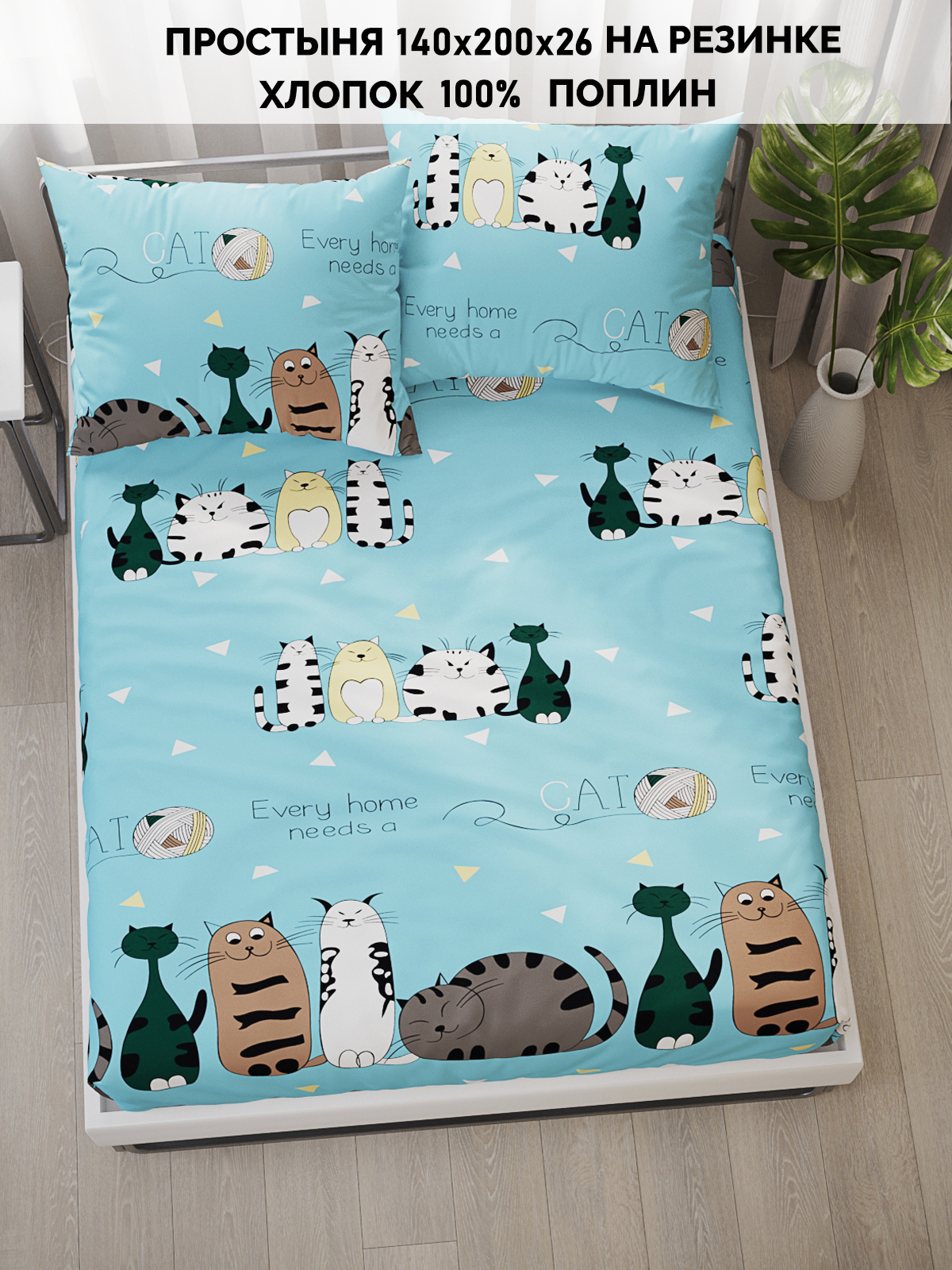 Простыня на резинке Кот Коттон Коты Эрмитажа 140х200 см