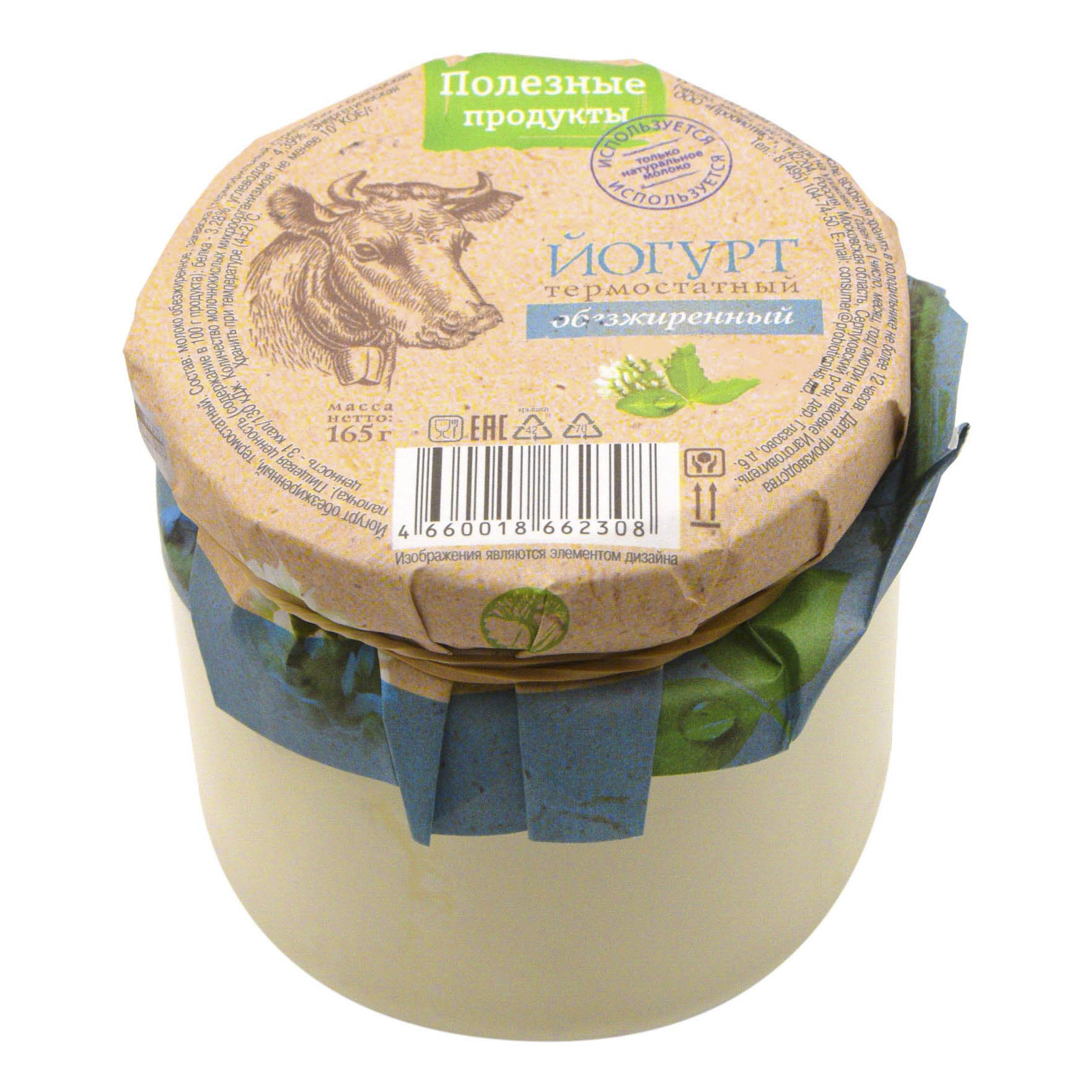

Йогурт Полезные продукты Натуральный обезжиренный 0% 165 г