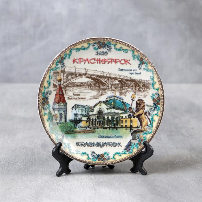 

Тарелка сувенирная «Красноярск», d=15 см