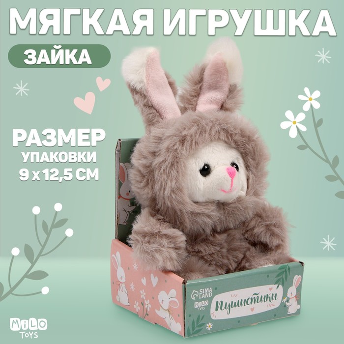 Мягкая игрушка Milo toys Милашка, 10084024