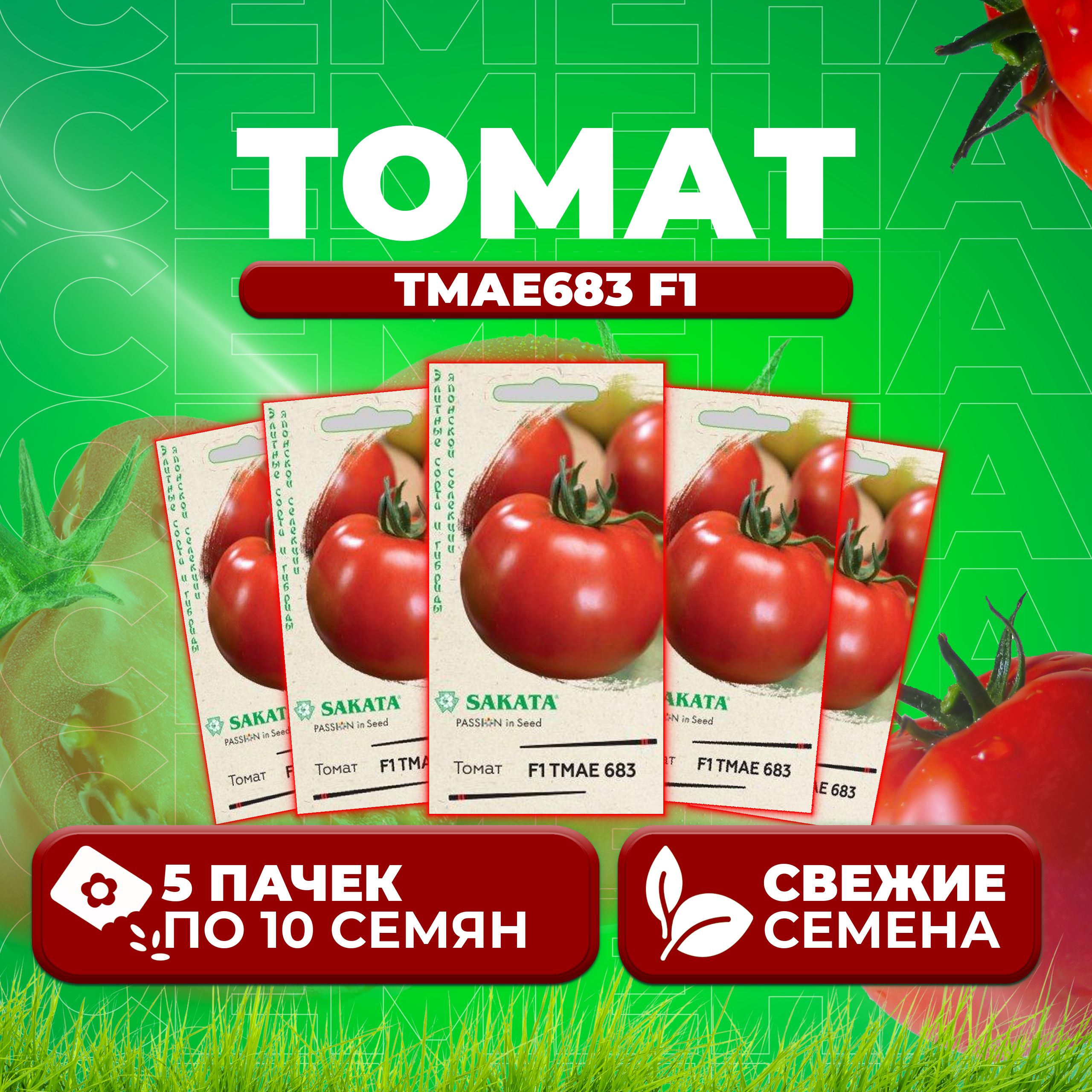 

Семена томат Тмае683 F1 Гавриш 1912236581-5 5 уп., 1912236581