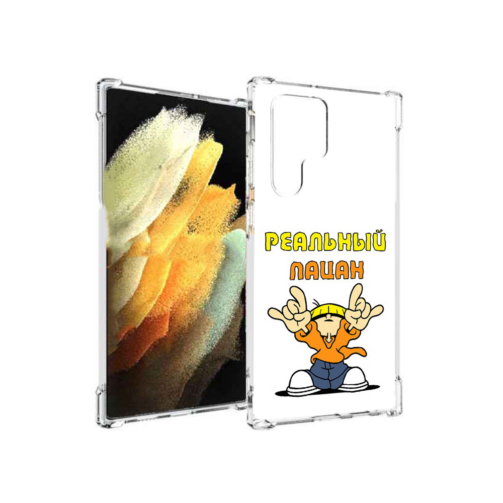 

Чехол MyPads Tocco для Samsung Galaxy S22 Ultra реальный пацан (PT172602.555.578), Прозрачный, Tocco