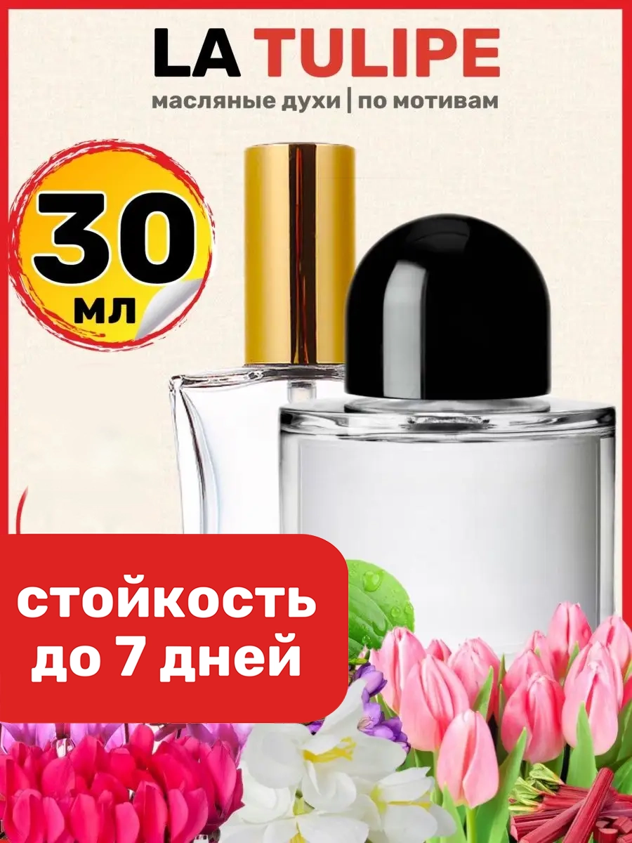 

Духи масляные BestParfume по мотивам La Tulipe Байредо Ла Тулип женские, 121