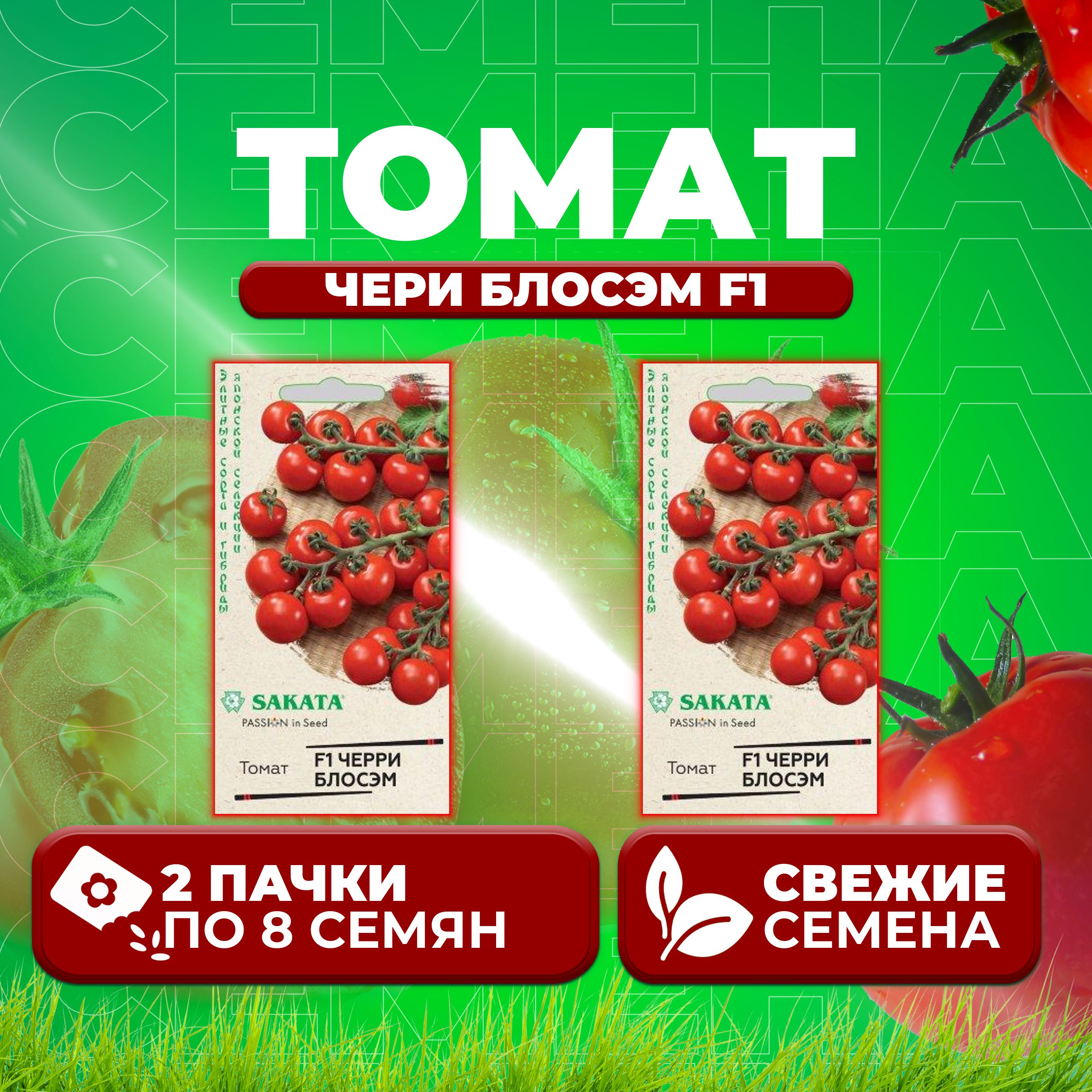 

Семена томат Чери блосэм F1 Гавриш 1912236566-2 2 уп., 1912236566