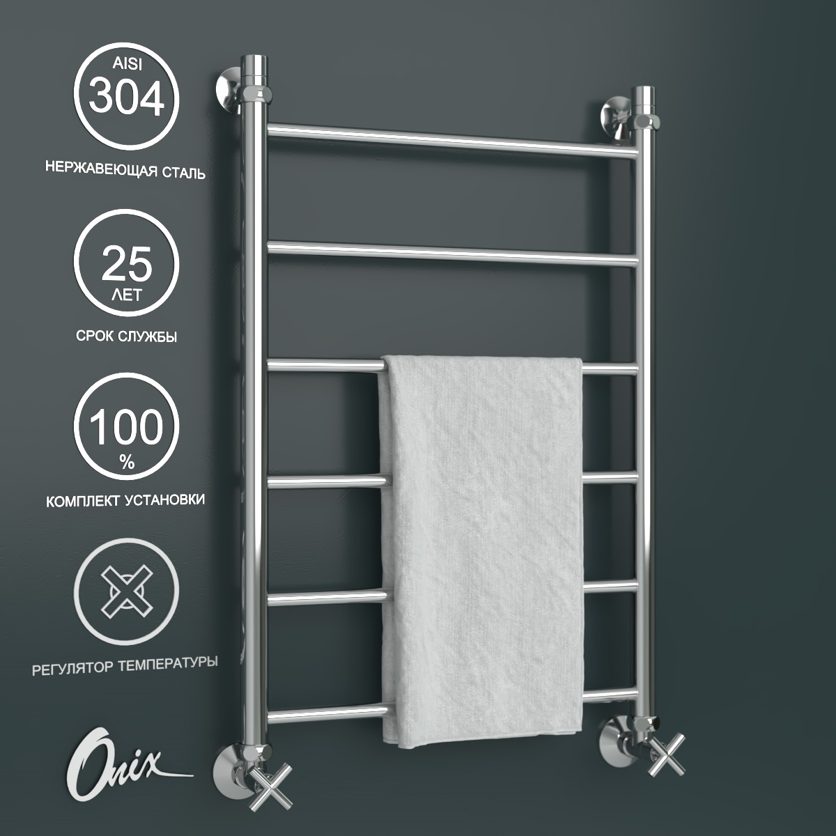 

Полотенцесушитель водяной Onix Classic PRO 500x800 Лесенка с нижним подключением, Хром, Classic PRO