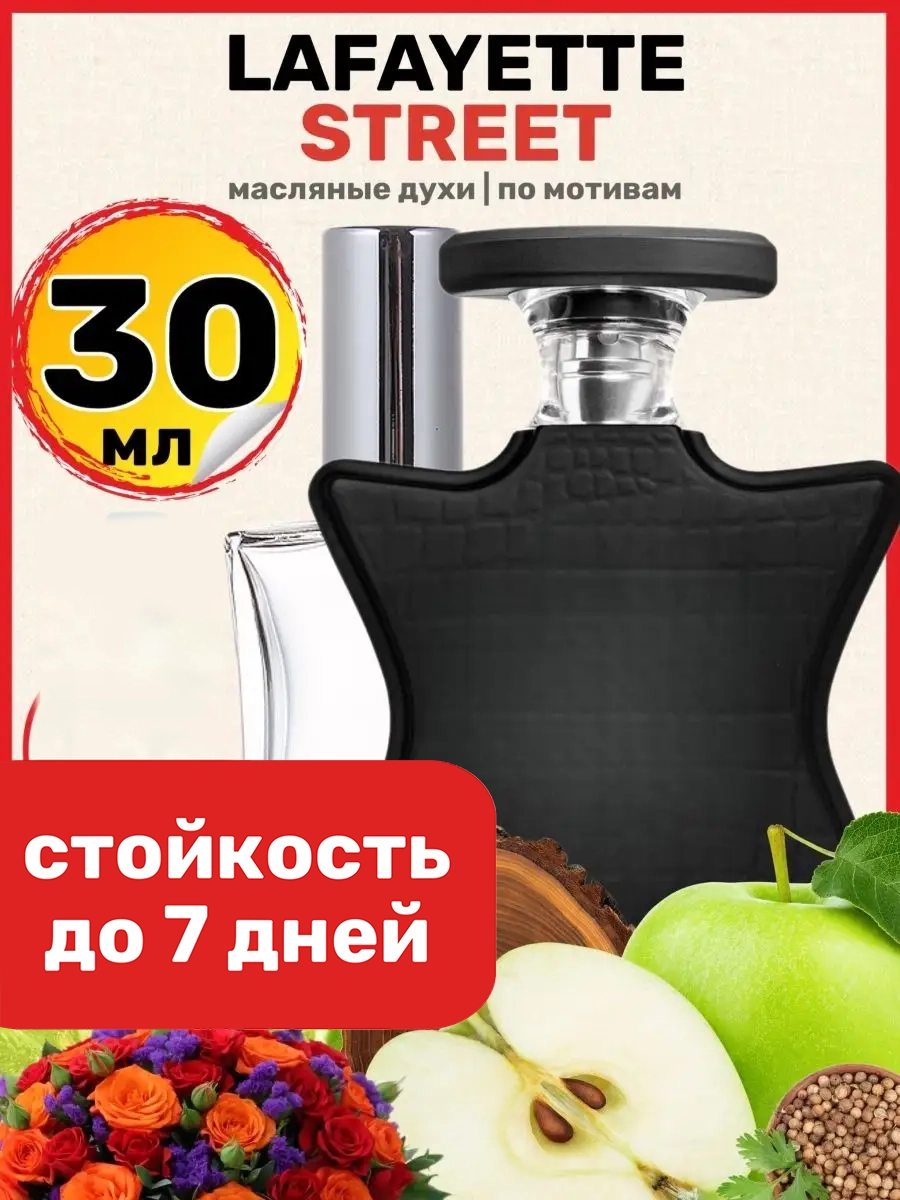 

Духи масляные BestParfume по мотивам Lafayette Бонд 9 Лафайет Стрит унисекс, 169