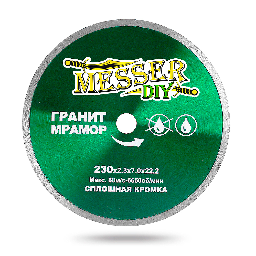 фото Диск алмазный сплошная кромка messer-diy по граниту, мрамору 230d-2.3t-7w-22.2