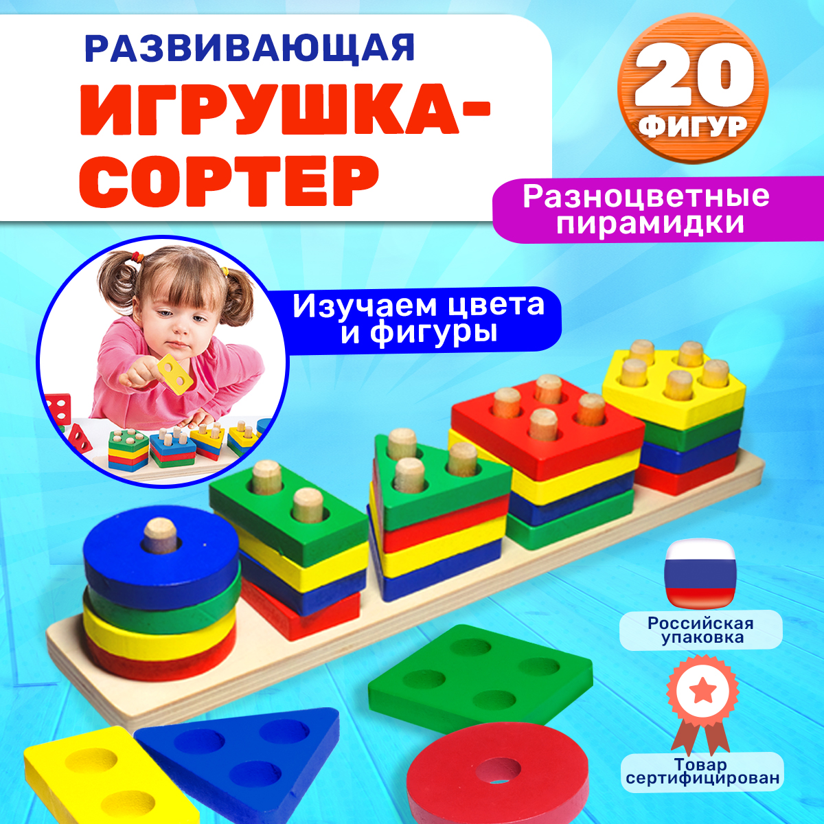 Сортер BONNY CAT 50064010 Изучаем цвета и фигуры