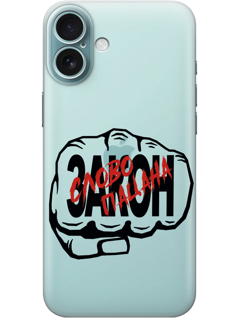 

Силиконовый чехол на Apple iPhone 16 Plus с принтом "Слово пацана - Закон!" прозрачный, Прозрачный;красный;черный, 785197161