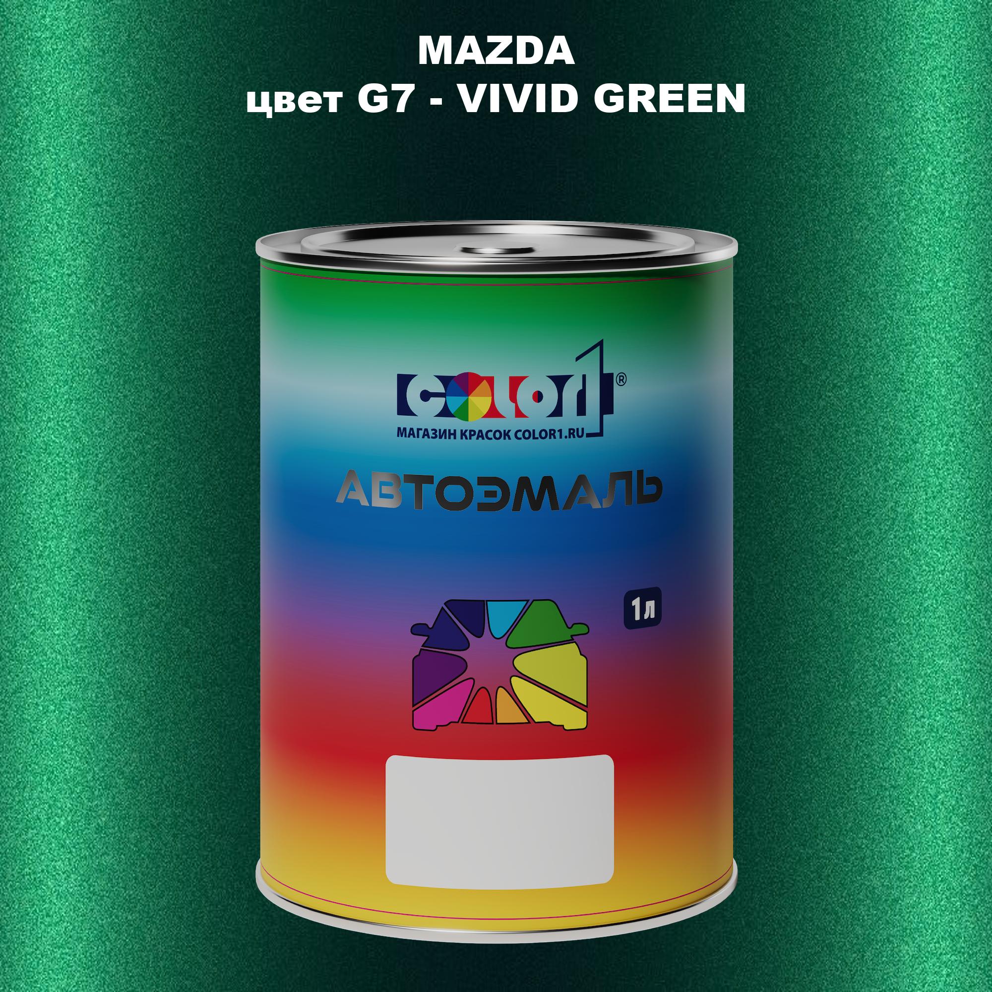 

Автомобильная краска COLOR1 для MAZDA, цвет G7 - VIVID GREEN, Зеленый
