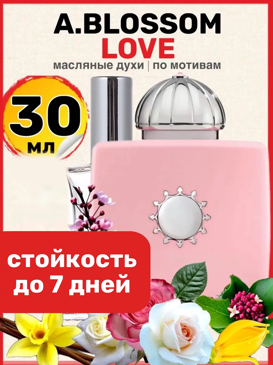 

Духи масляные BestParfume по мотивам Blossom Love Амуаж женские, 3