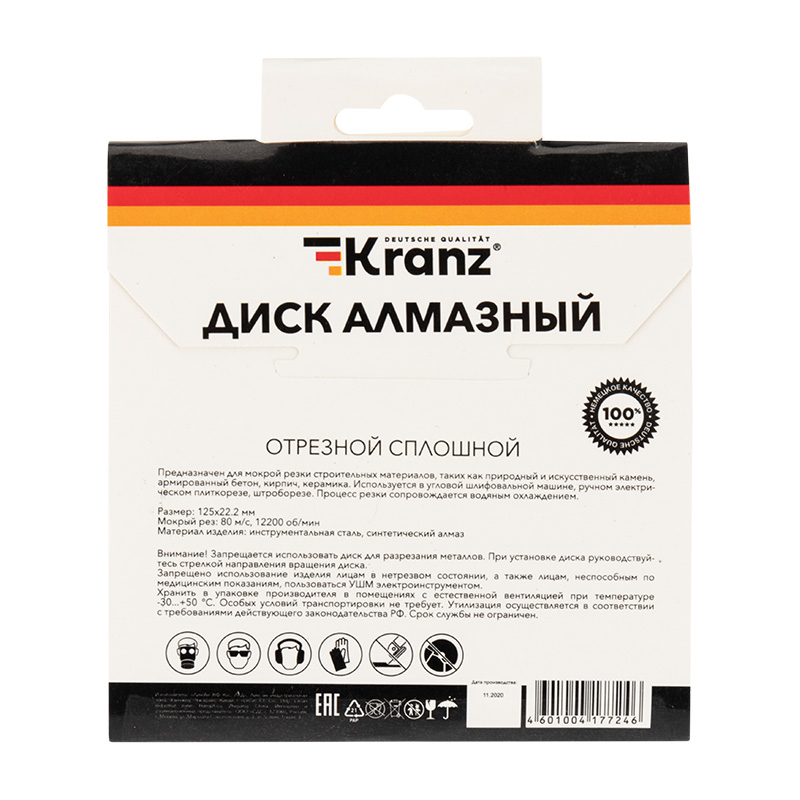 

Диск алмазный отрезной сплошной 125x22.2 мм Kranz, Диск алмазный отрезной сплошной 125x22.2 мм Kranz , 100 шт.