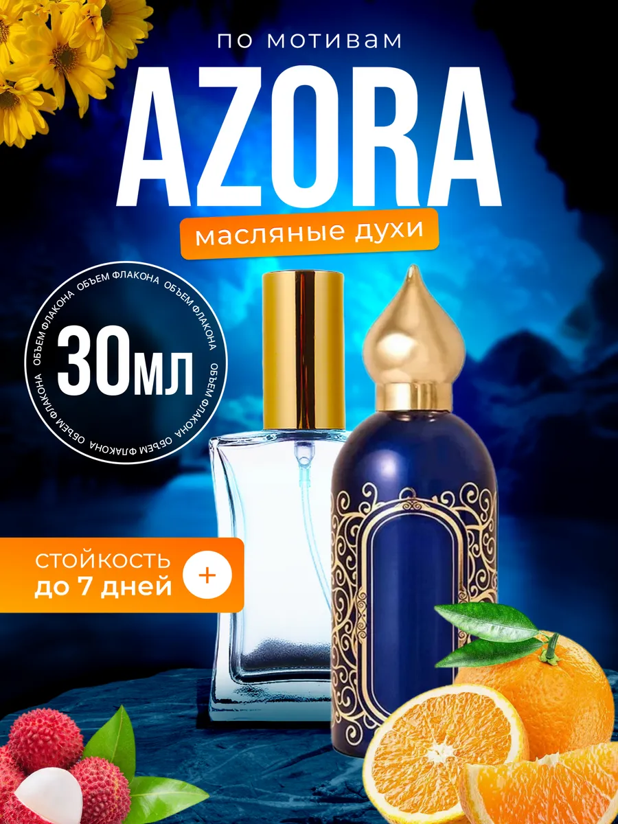 

Духи масляные BestParfume по мотивам Azora Аттар Коллекшн Азора парфюм женские мужские, 117