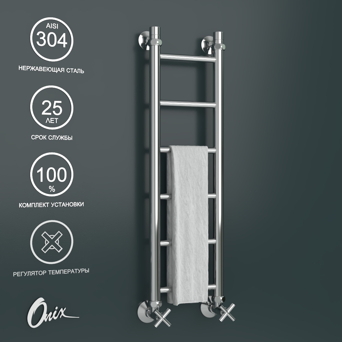 

Полотенцесушитель водяной Onix Classic PRO 200x800 Лесенка с нижним подключением, Хром, Classic PRO