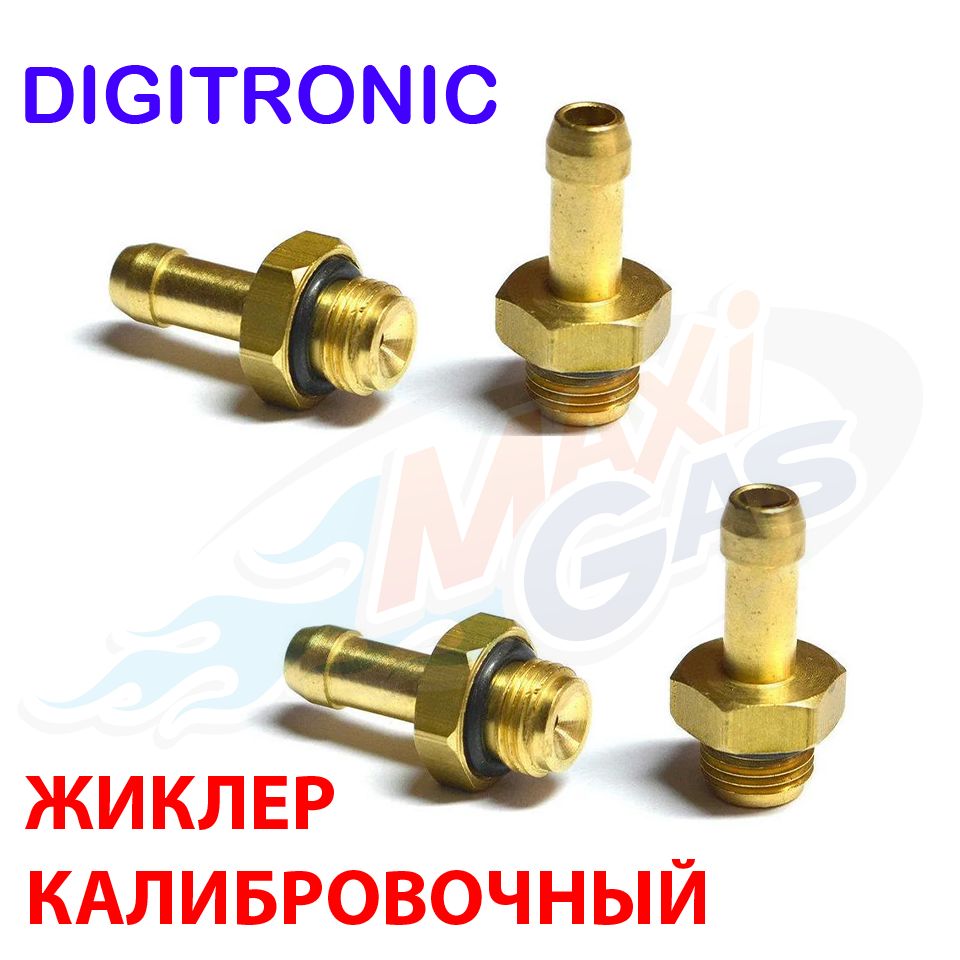 

Жиклер / штуцер калибровочный для форсунок ГБО Digitronic тип 33 d.4 mm (комплект 4 штуки)