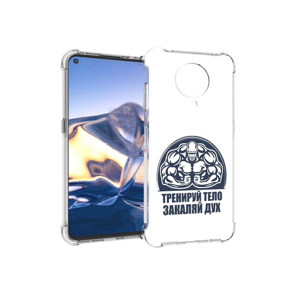 

Чехол MyPads Tocco для Nokia G10 бодибилдинг закаляй дух (PT171673.98.234), Tocco