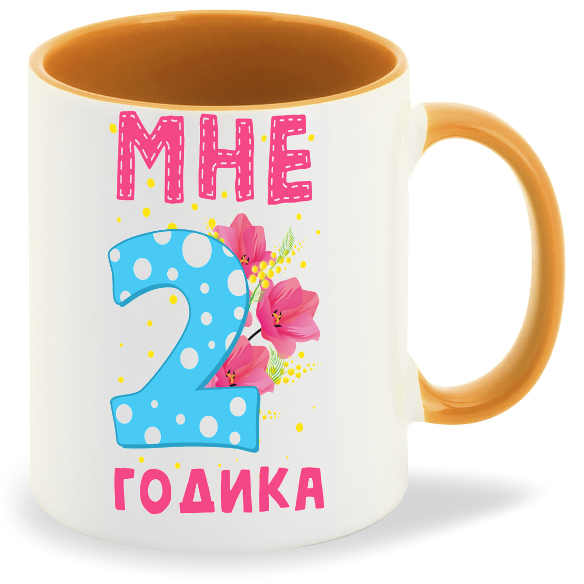 

Кружка CoolPodarok Мне 2 годика, Мне 2 годика