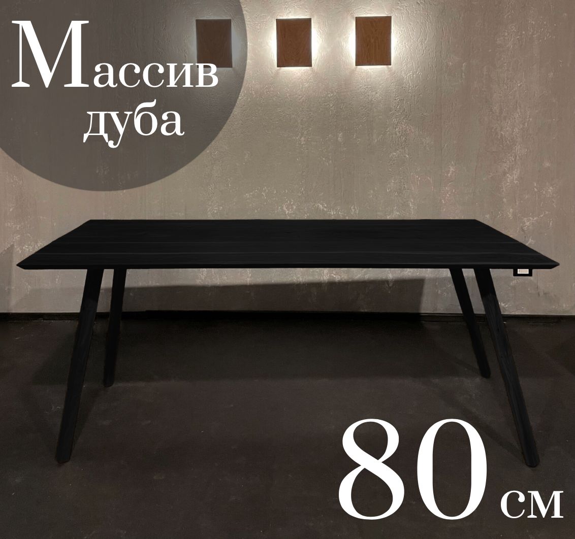 

Обеденный стол Sfarzo Mobili Стол 9 Total Black, Стол 9