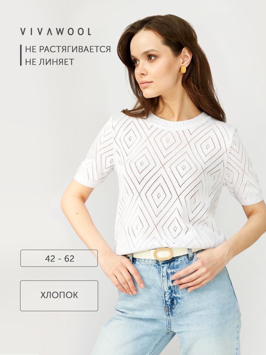 

Джемпер женский Vivawool 310223 белый 48 RU, 310223