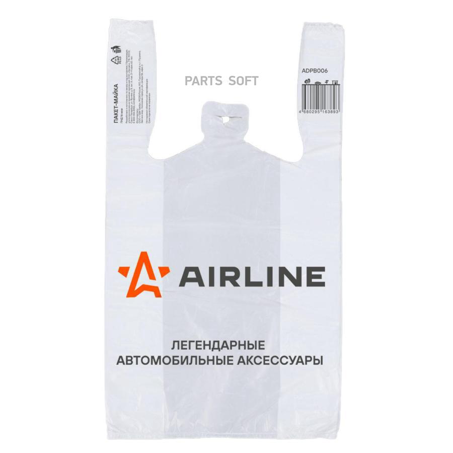 

AIRLINE ADPB006 Пакет-майка фирменный AIRLINE, ПНД 16 мкм (28*50+14 см), белый