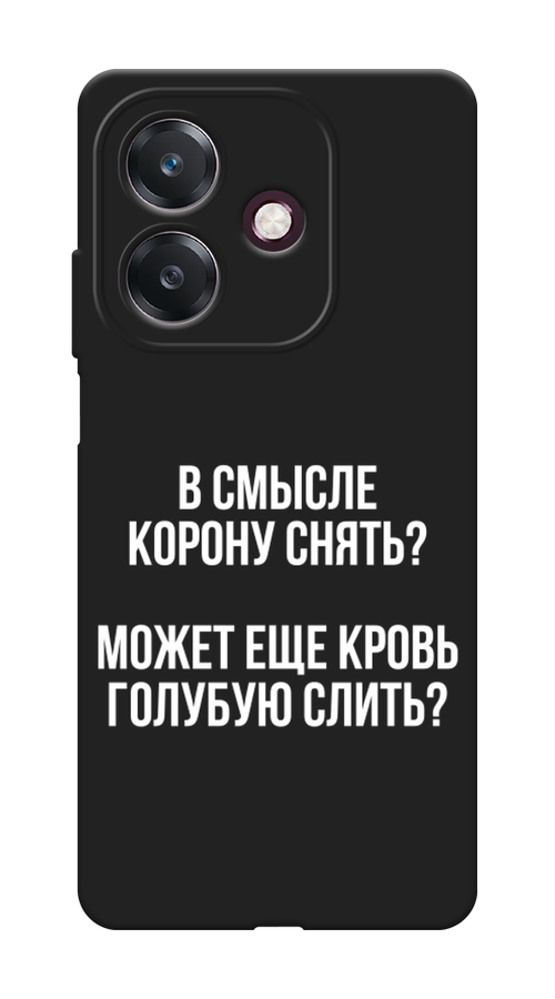 

Чехол Awog на Oppo A3 "Королевская кровь", Прозрачный;белый, 2518652-1