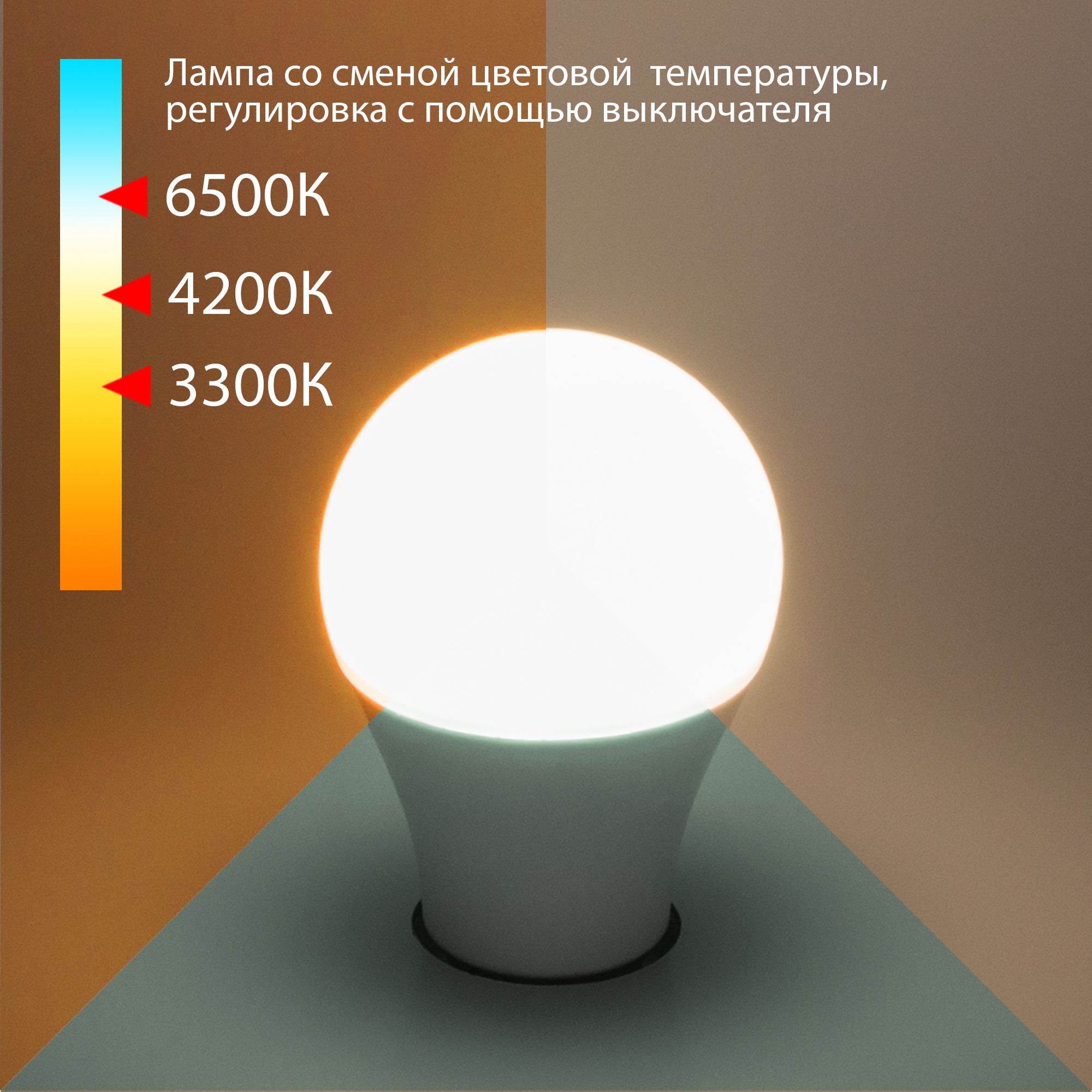 фото Светодиодная лампа elektrostandard а60 13w 3300/4200/6500k e27 ble2745