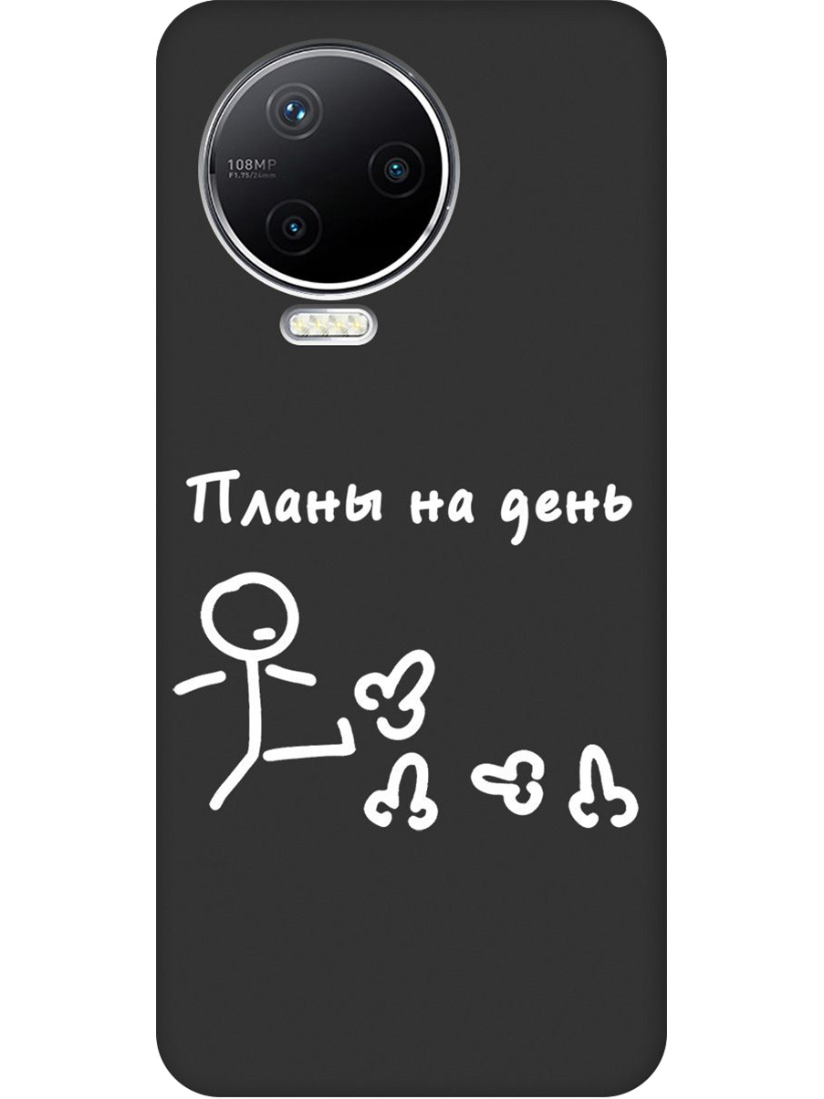 

Силиконовый чехол на Infinix Note 12 Pro с принтом "Планы на день" матовый черный, 762092761