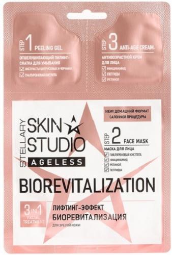 Маска для лица Stellary Skin Studio Ageless 3Х Biorevitaliz Увлажнение 3 г