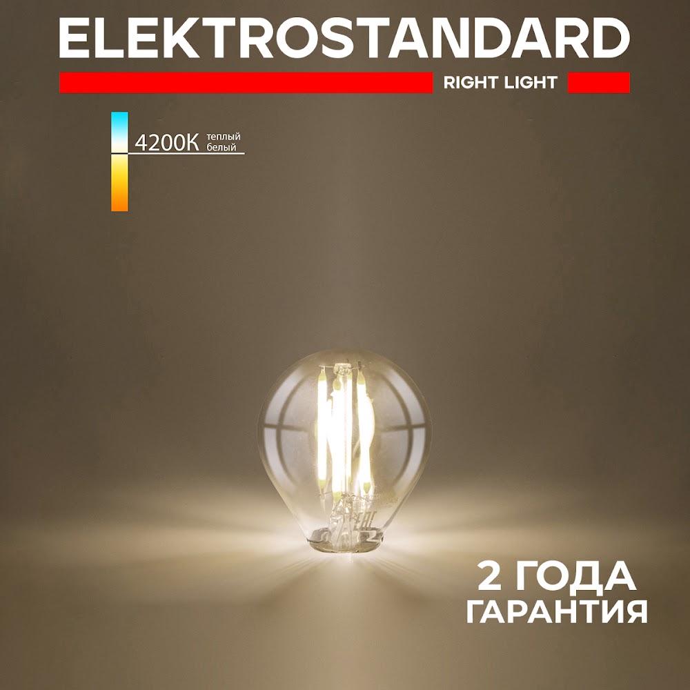 

Филаментная светодиодная лампа Elektrostandard Mini Classic F BLE2752 G45 E27 6W 4200K, Mini Classic F