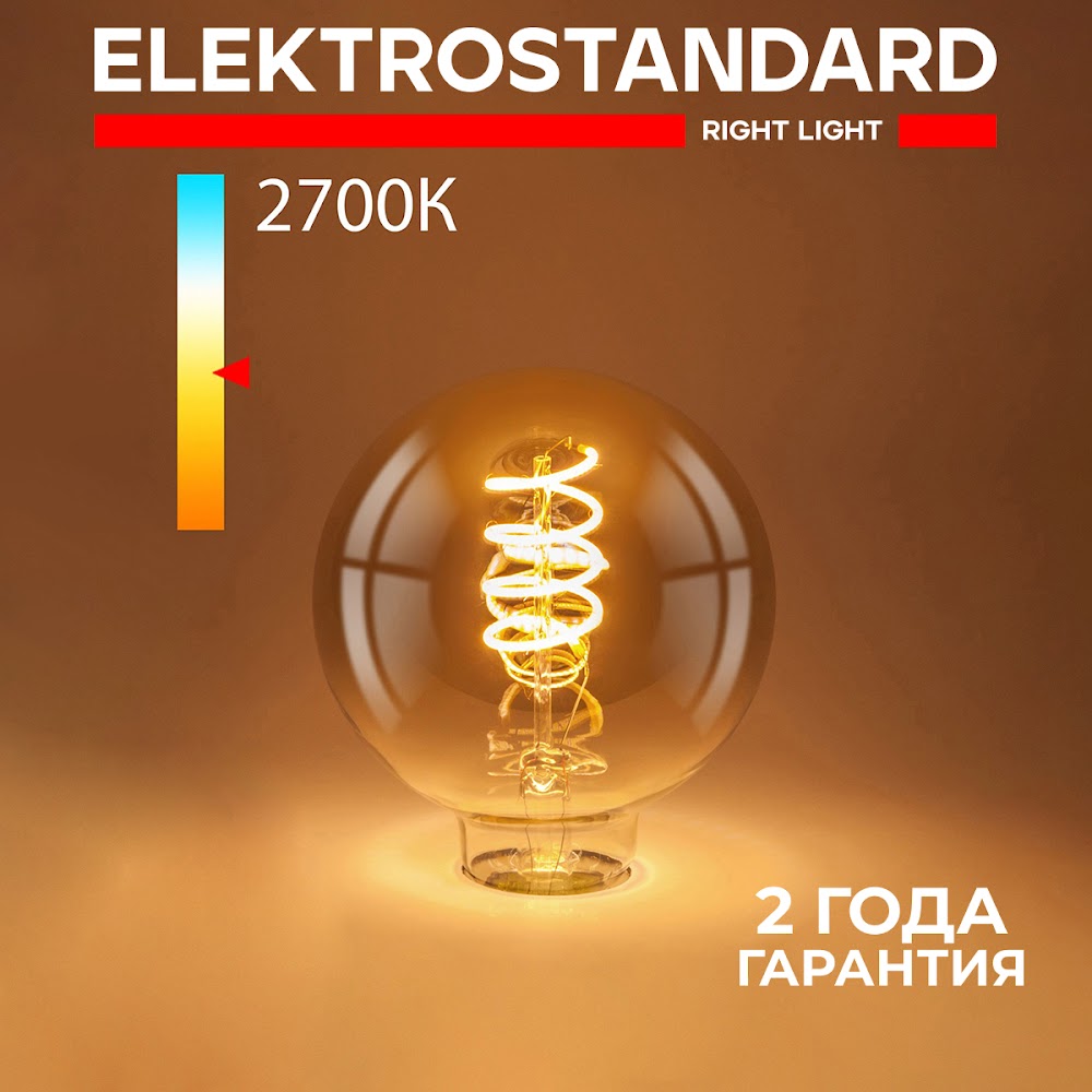 

Филаментная светодиодная лампа Elektrostandard Dimmable F BLE2747 G95 E27 5W 2700 теплый