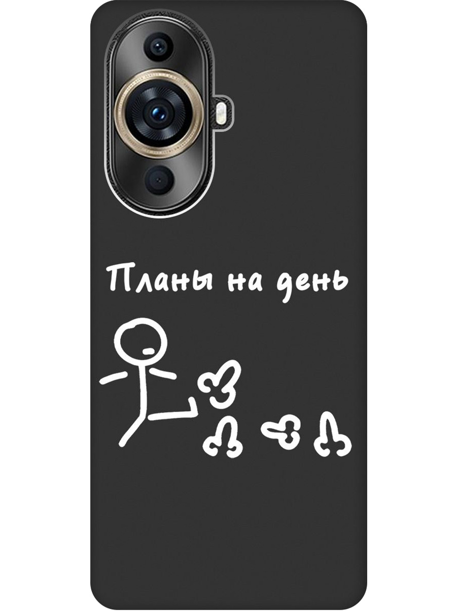 

Силиконовый чехол на Huawei nova 11 Pro / Ultra с принтом "Планы на день" матовый черный, 769390261