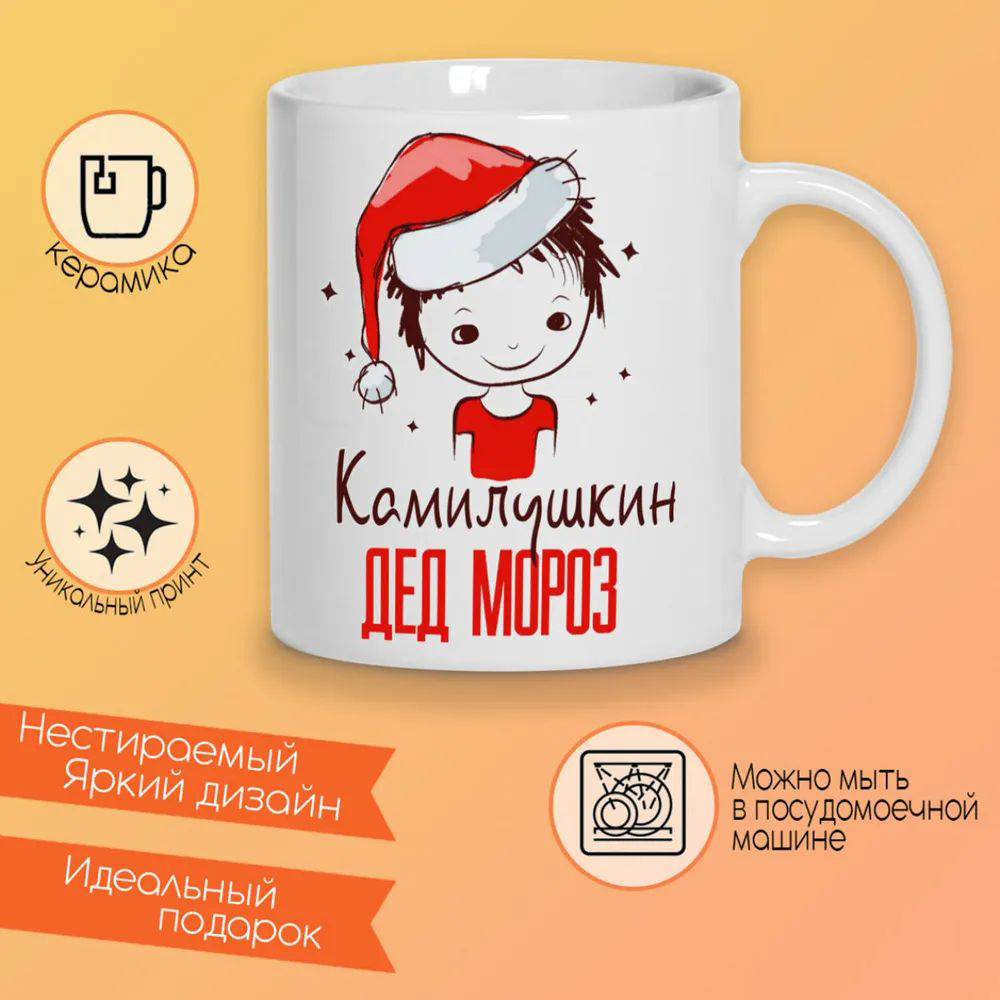 

Кружка CoolPodarok Вместе встретим Новый 2021 год