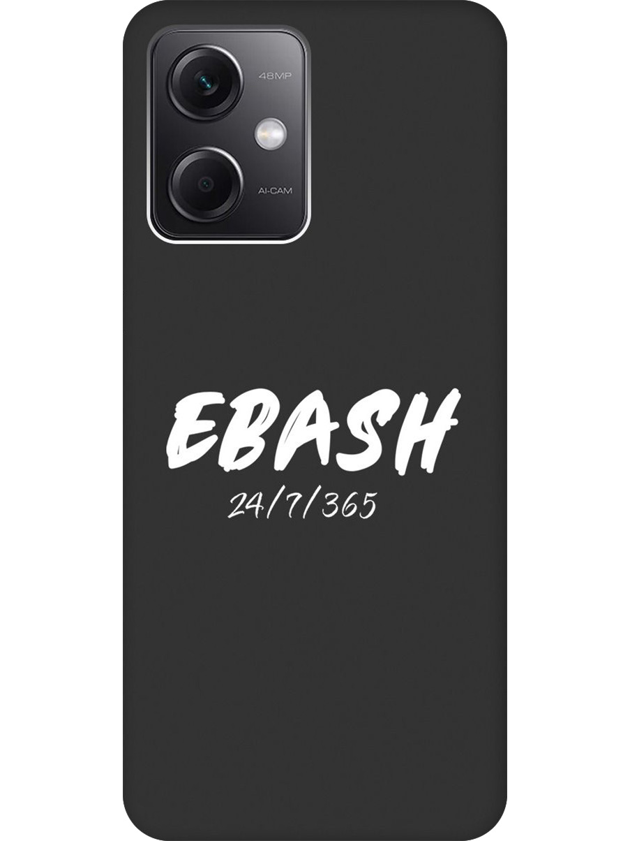 

Силиконовый чехол на Xiaomi Redmi Note 12 с принтом "Работай усердно!" матовый черный, 762098361