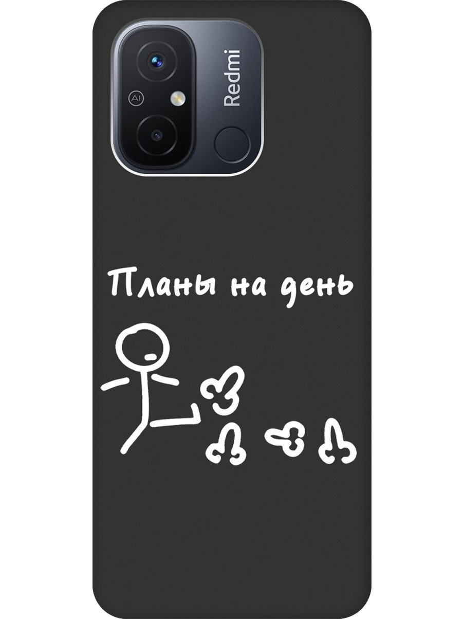 

Силиконовый чехол на Xiaomi Redmi 12C с принтом "Планы на день" матовый черный, 766734861