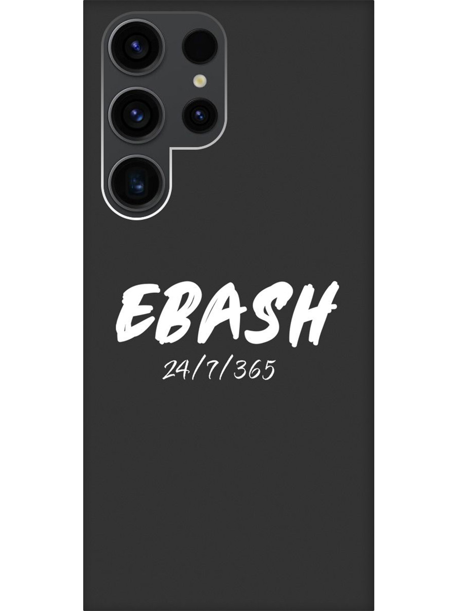

Силиконовый чехол на Samsung Galaxy S23 Ultra с принтом "Работай усердно!" матовый черный, 767959461