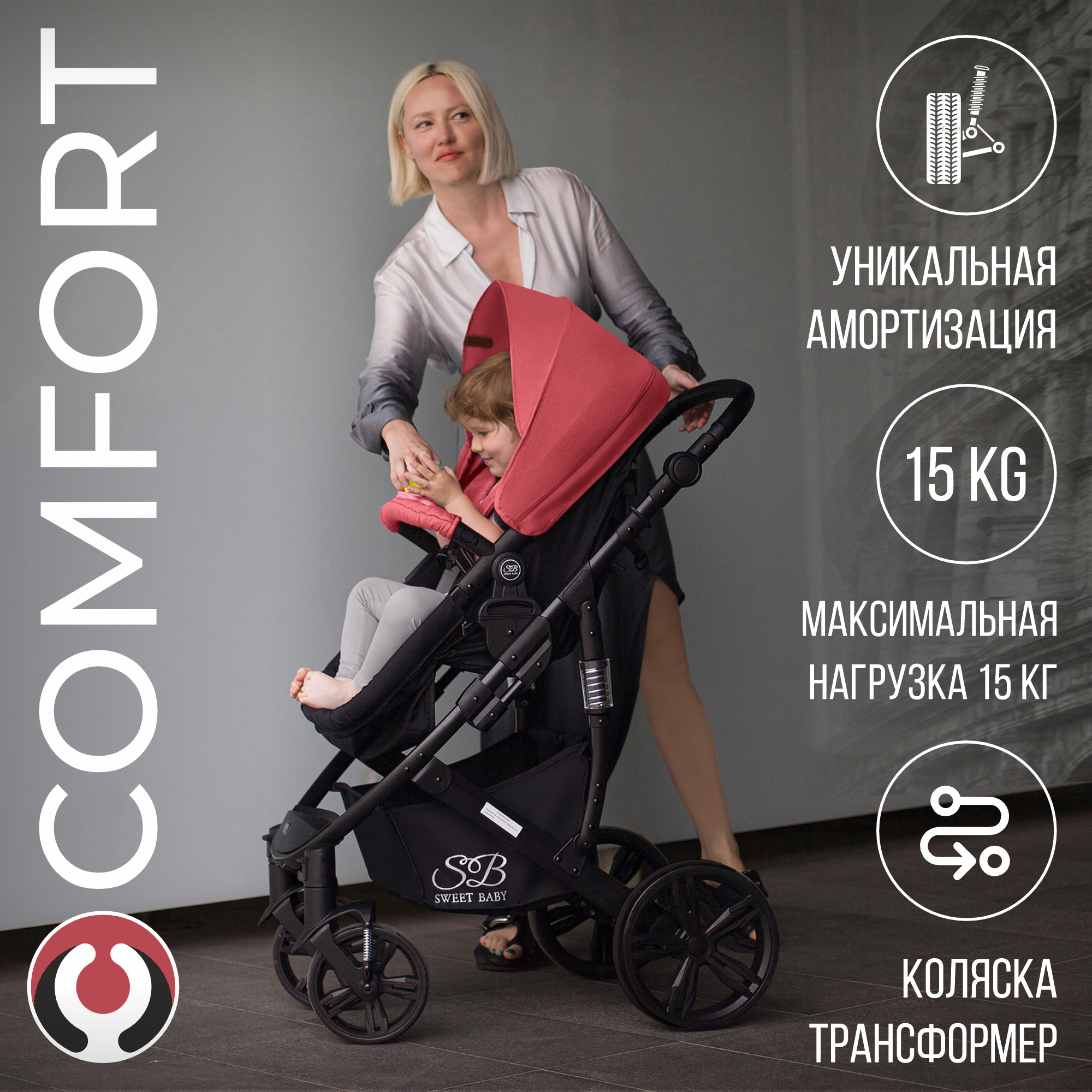 Коляска-трансформер 2в1 Sweet Baby Comfort Black Red коляска трансформер sweet baby comfort 2 в 1