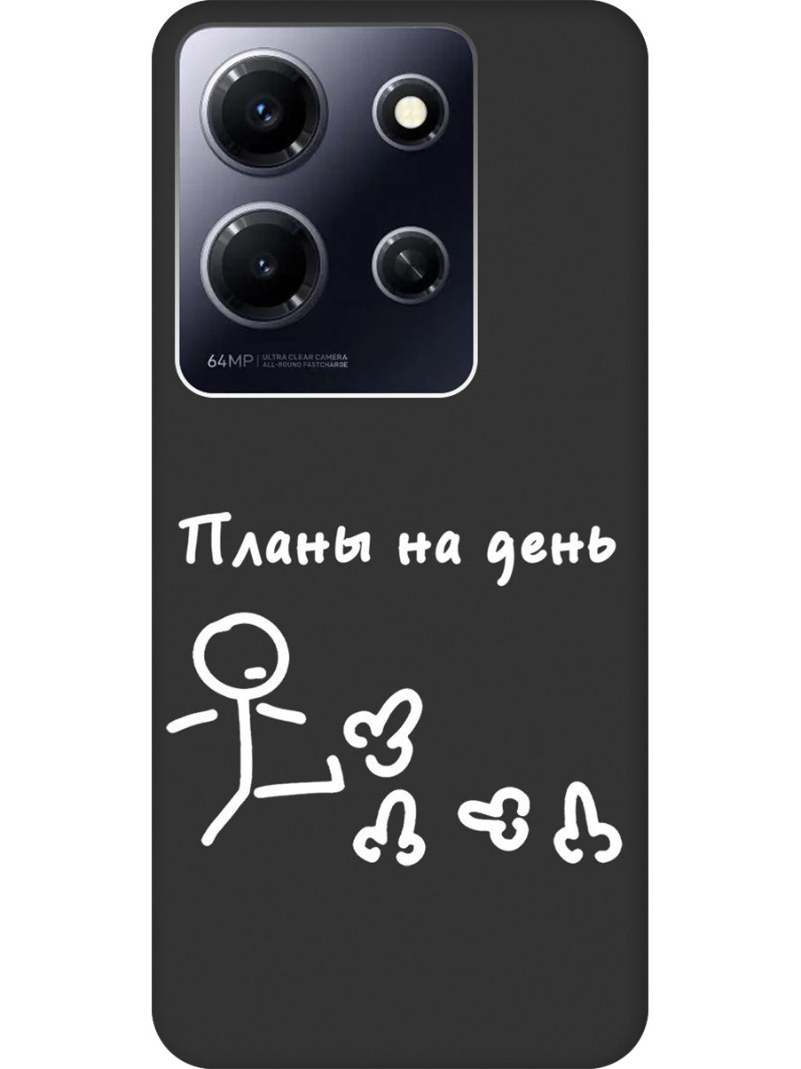 

Силиконовый чехол на Infinix Note 30i с принтом "Планы на день" матовый черный, 772564261