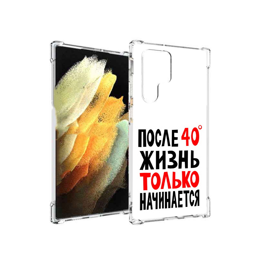 

Чехол MyPads Tocco для Samsung Galaxy S22 Ultra после 40 жизнь начинается, Прозрачный, Tocco