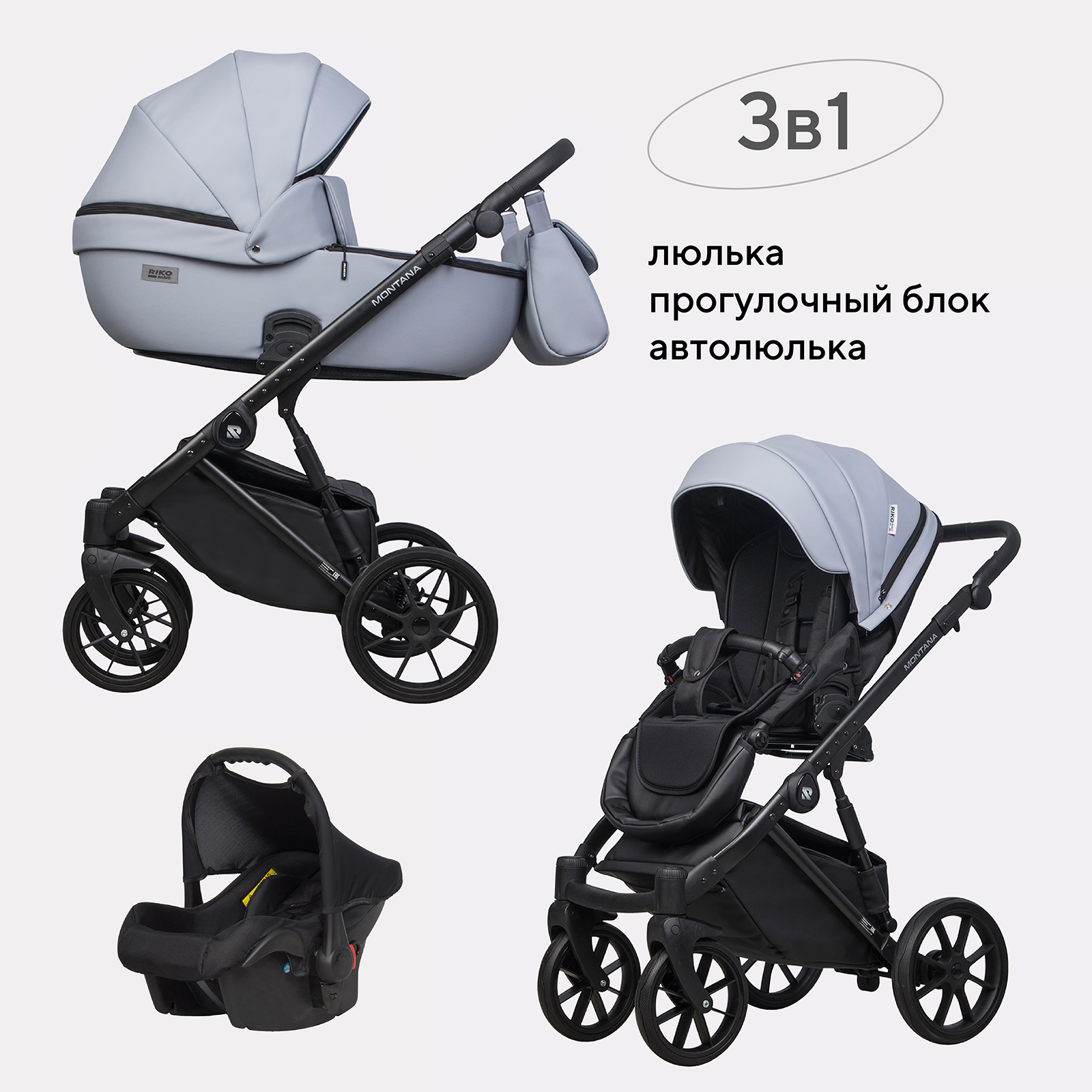 Коляска детская универсальная 3 В 1 Riko Basic Montana Ecco 23 Grey Серый