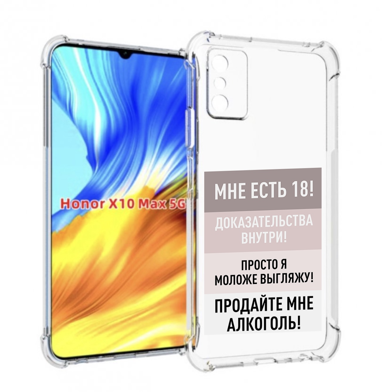 

Чехол MyPads мне-уже-есть-18 для Honor X10 Max, Прозрачный, Tocco
